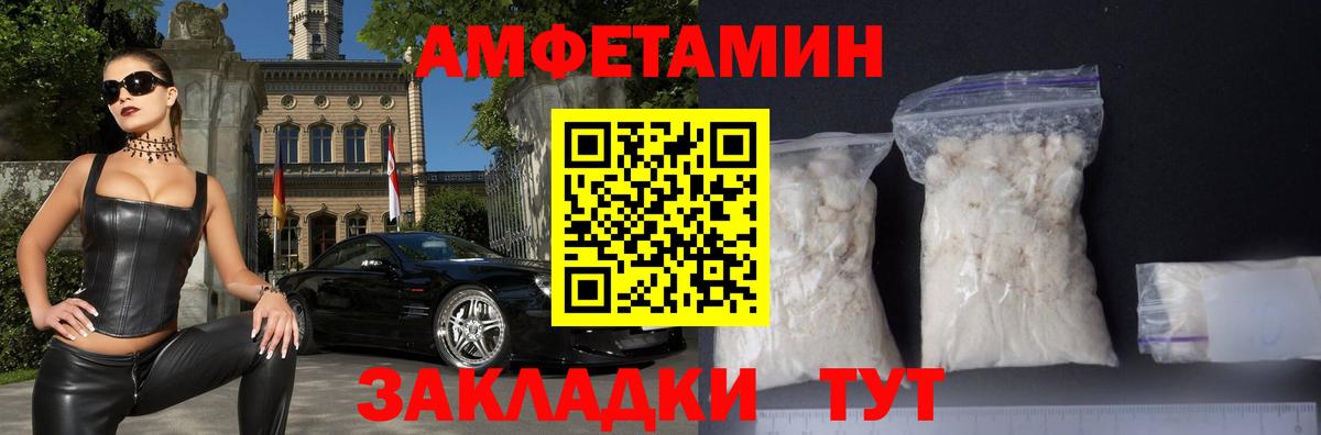 АМФ Розовый Тамбов
