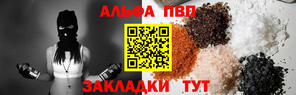 Alpha-PVP крисы CK Тамбов