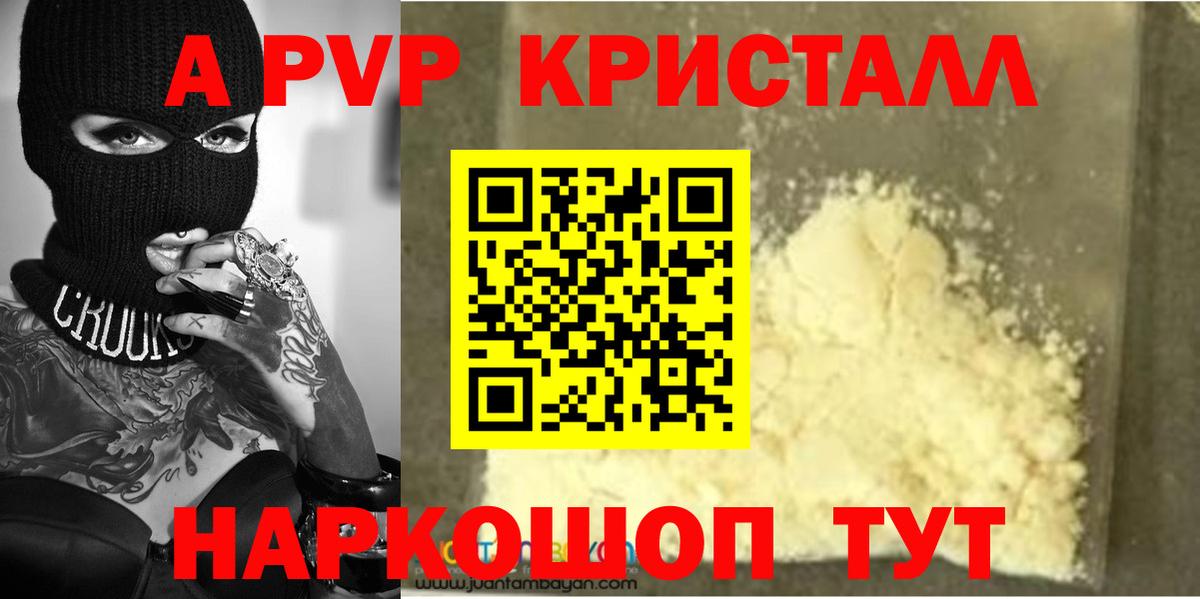 Тамбов  Alpha PVP мука  APVP СК КРИС  Вход с VPN  А ПВП СК КРИС 