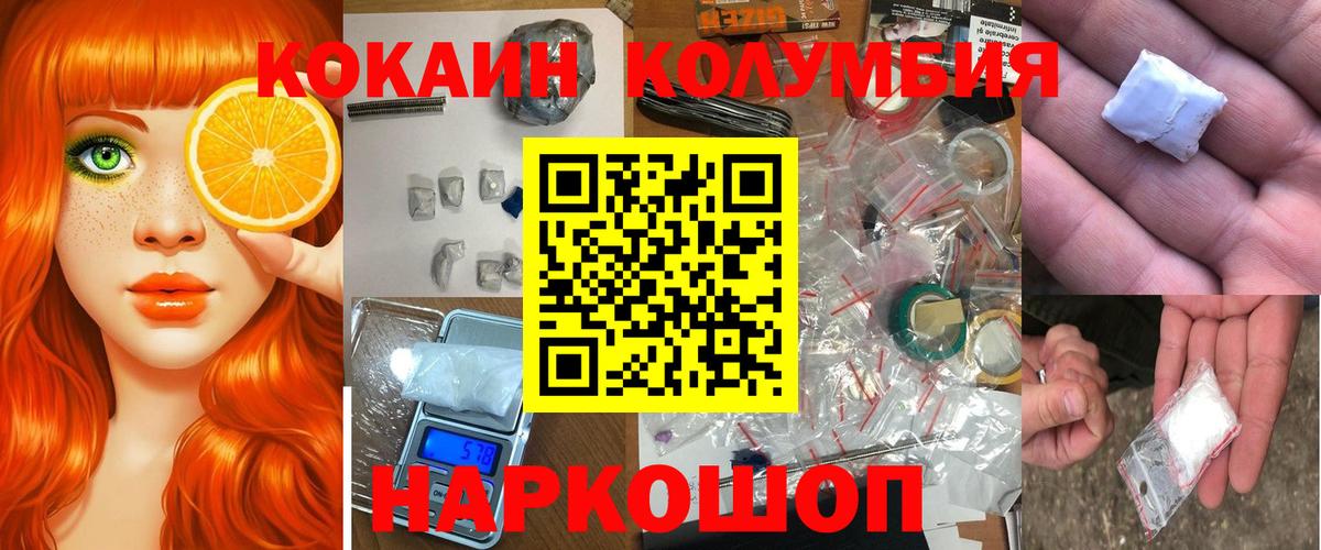 Кокаин FishScale  КОКАИН  COCAIN Fish Scale  Тамбов  Вход с VPN 