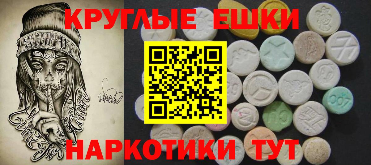 Ecstasy  ЭКСТАЗИ XTC  Вход с VPN  блэк спрут как войти  Тамбов  ЭКСТАЗИ Punisher 
