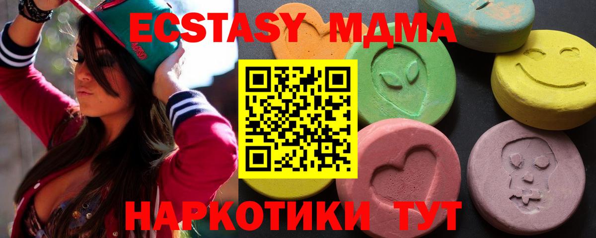 Экстази 300 mg Тамбов
