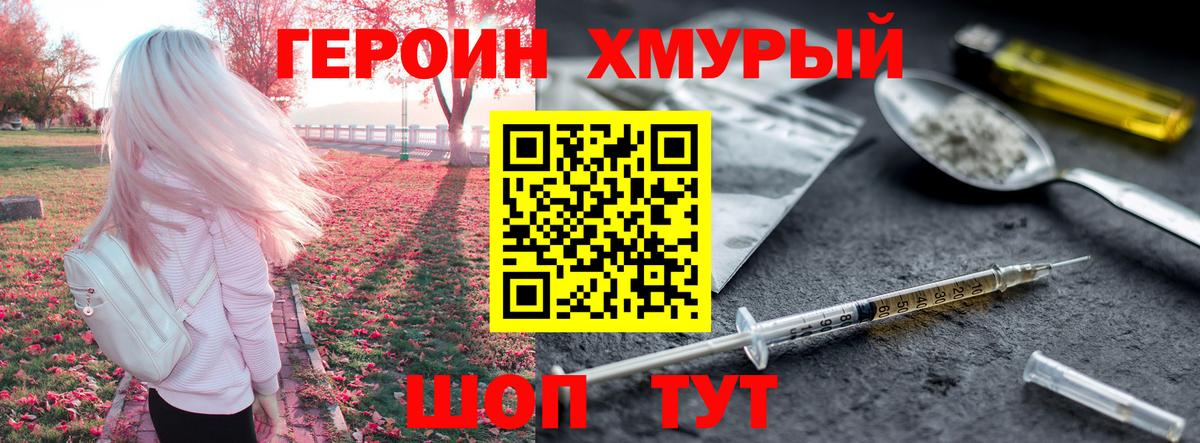 Героин  Вход с VPN  Тамбов  ГЕРОИН Афган 