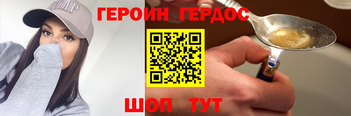 ГЕРОИН афганец Тамбов