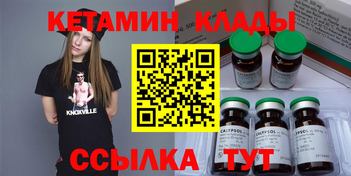 Кетамин ketamine Тамбов