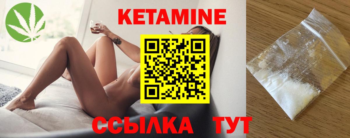 КЕТАМИН ketamine  Вход с VPN  Тамбов 