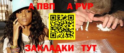 а пвп мука Нальчик