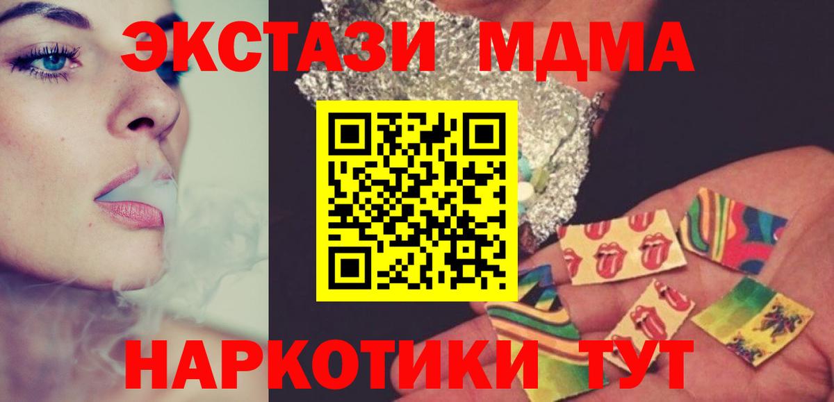 MDMA  МДМА кристаллы  Вход с VPN  Тамбов  МДМА VHQ 