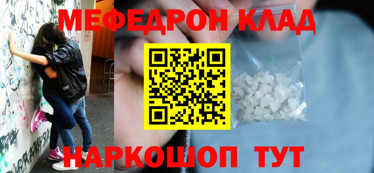 Меф мяу мяу кристаллы Тамбов