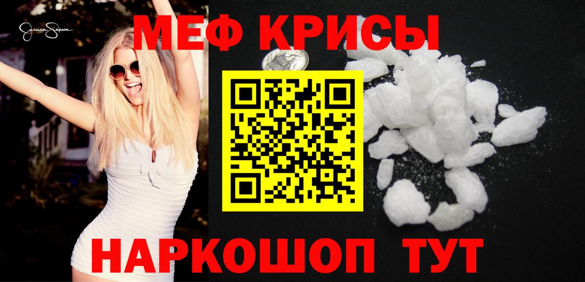 Тамбов  МЕФ  Вход с VPN  что такое   Меф  МЯУ-МЯУ кристаллы 