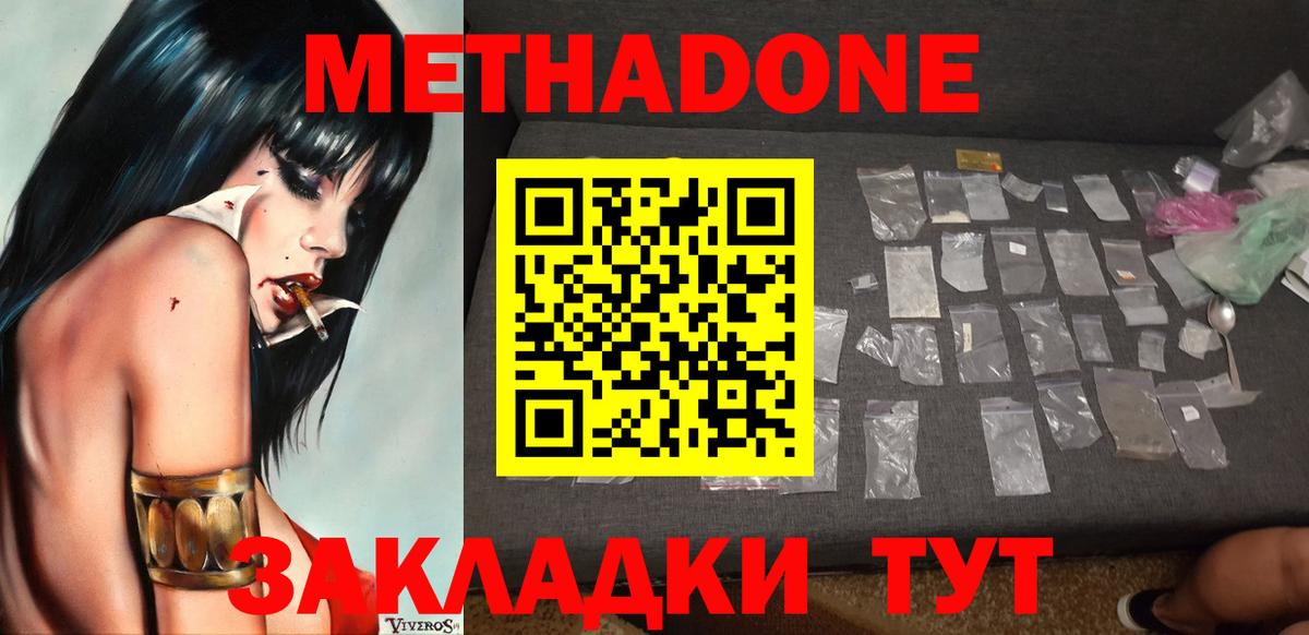 Метадон VHQ Тамбов