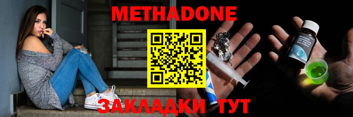 Метадон белоснежный  Вход с VPN  Тамбов  мега ссылка  МЕТАДОН белоснежный 