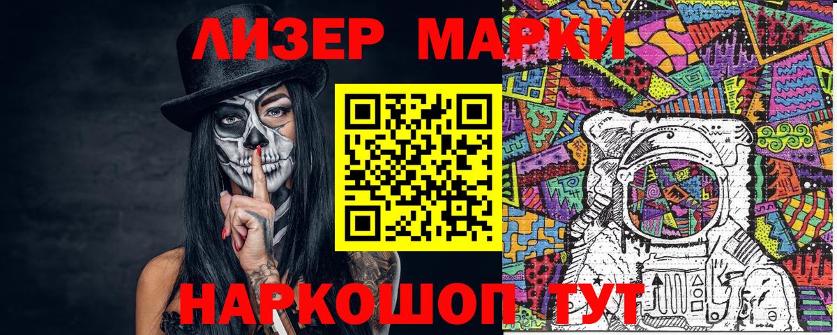Марки N-bome 1,8мг Тамбов