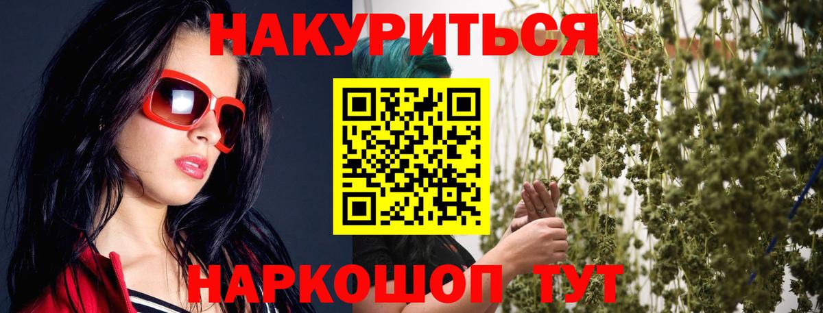Бошки Шишки конопля Тамбов