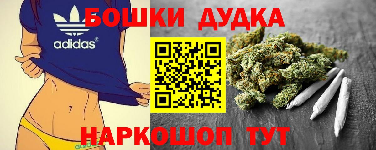 Бошки Шишки гибрид  Вход с VPN  Бошки Шишки VHQ  Тамбов 